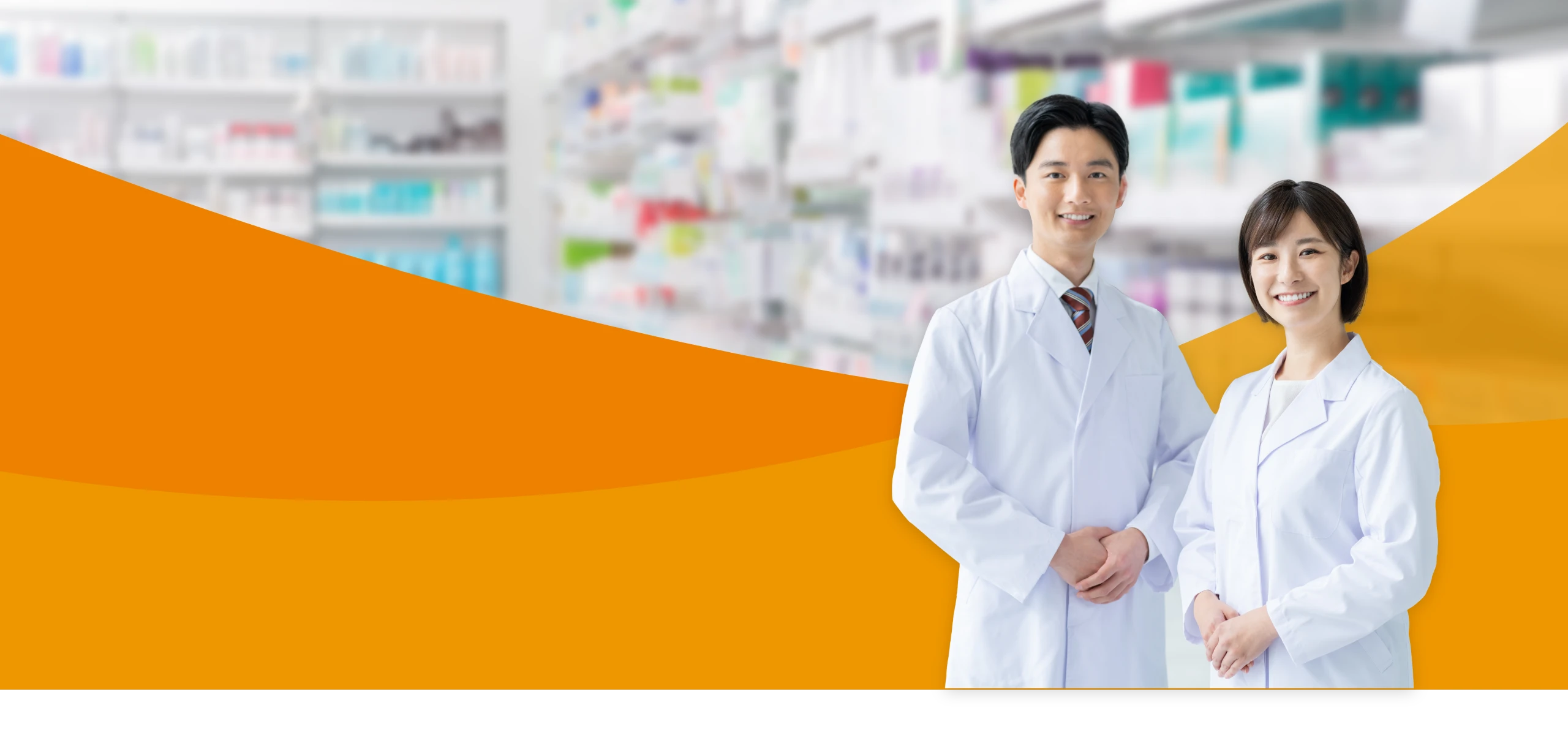 あなたにピッタリな薬剤師の仕事探しを